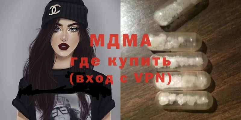 купить наркоту  blacksprut ONION  MDMA VHQ  Глазов 