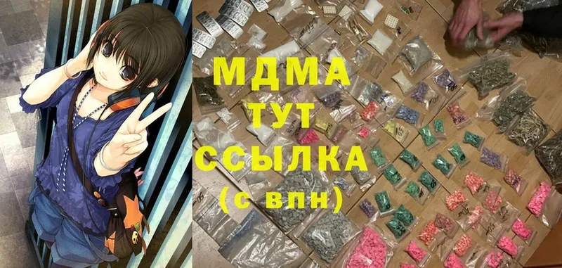 MDMA молли Глазов